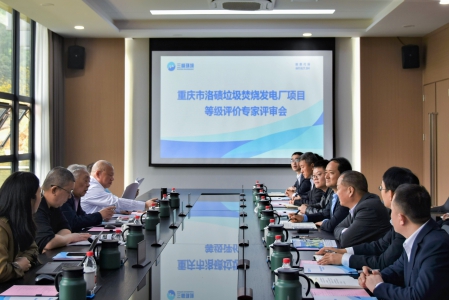 喜報！三峰御臨公司獲評國家AAA級生活垃圾焚燒廠(chǎng)